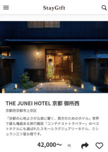 THE JUNEI HOTEL 京都 御所西