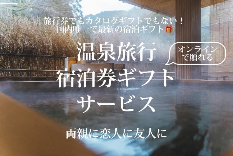 ステイギフト 詐欺,ステイギフト 口コミ