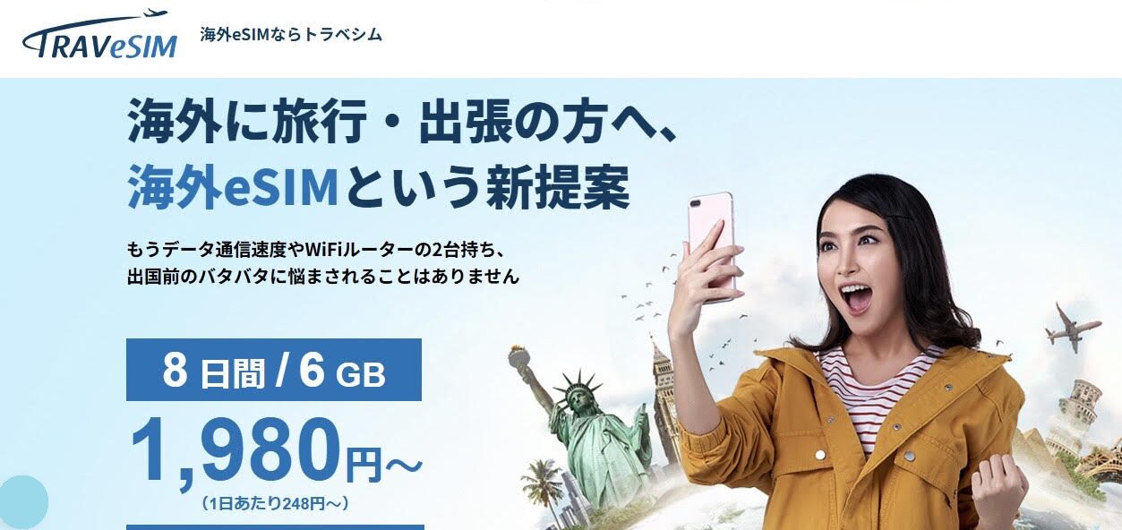 韓国 esim おすすめ 3日間