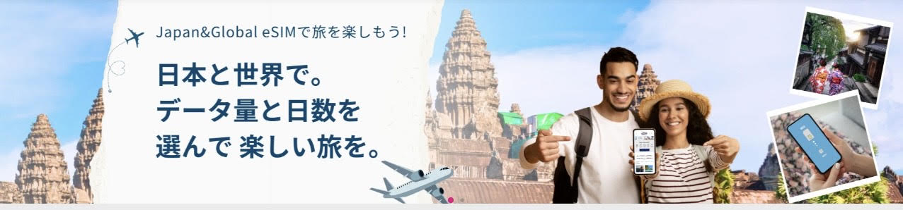 韓国 esim おすすめ 3日間