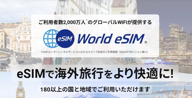 World eSIM