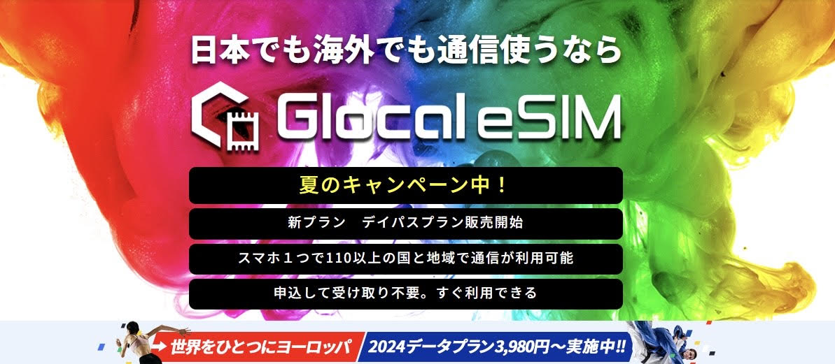 Glocal eSIM