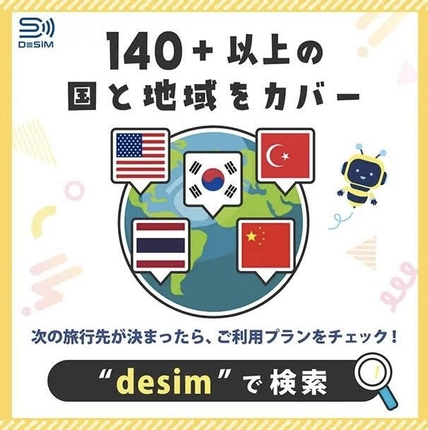 DeSIM