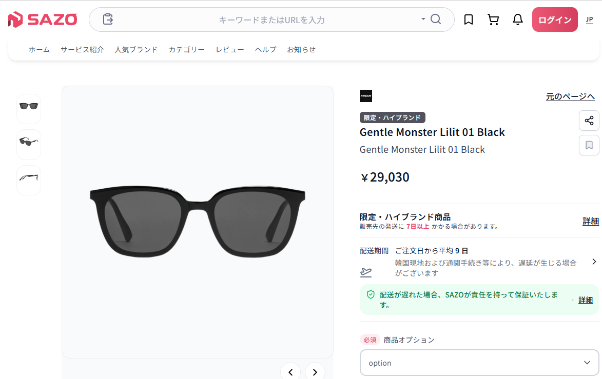 ジェントルモンスター lilit01 SAZO