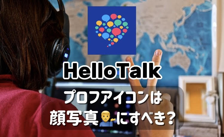 Hello Talk アイコン