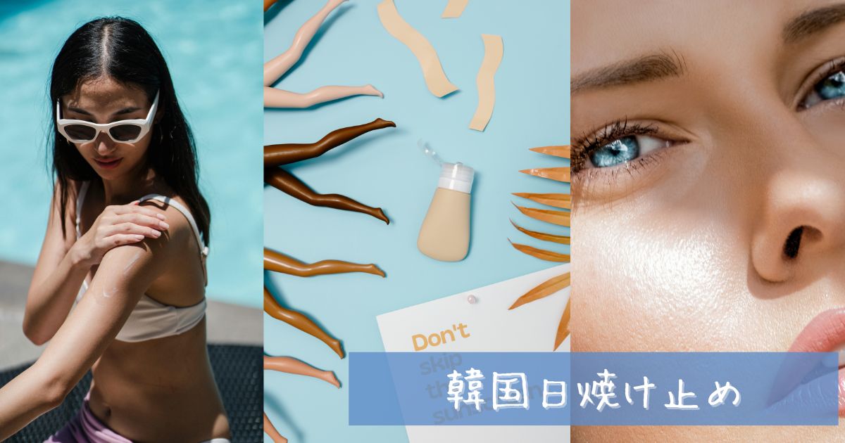 韓国 日焼け止め オリヤン