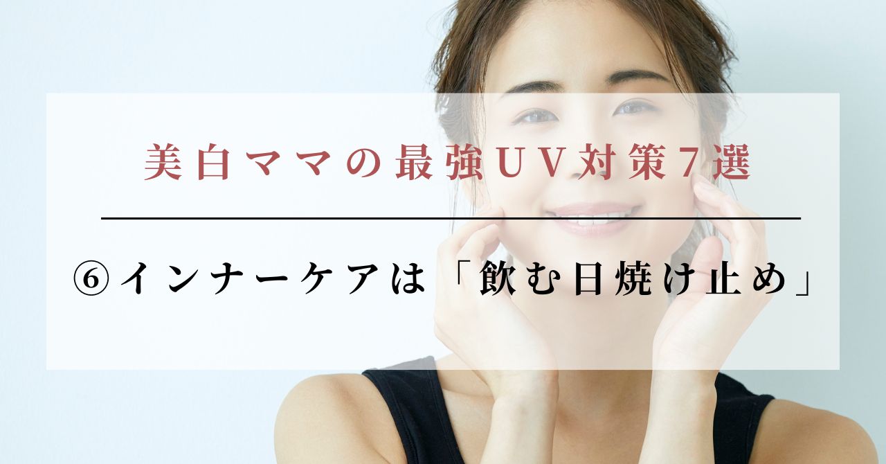 テニス 焼けたくない