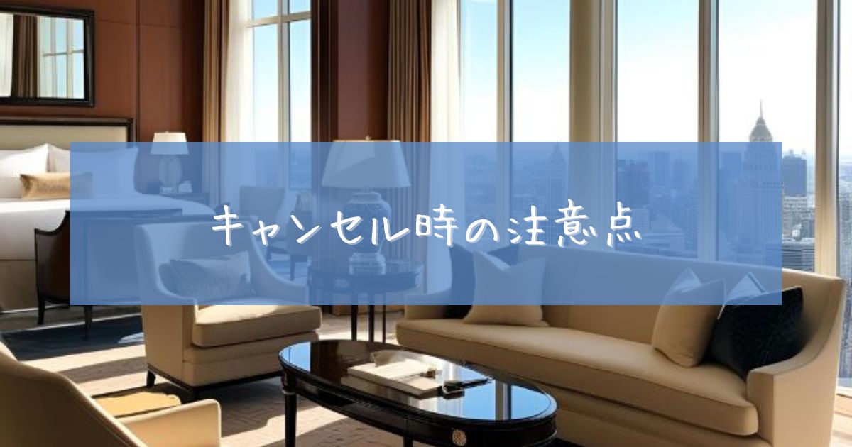 マリオット 無料宿泊 海外