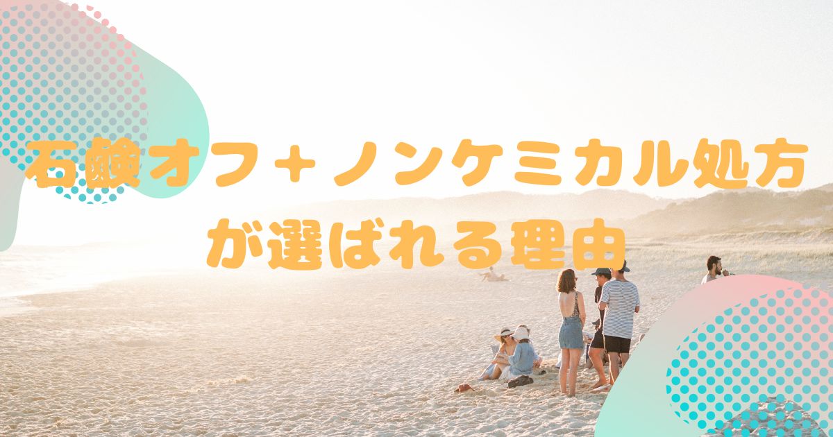 韓国 日焼け止め 石鹸で落ちる