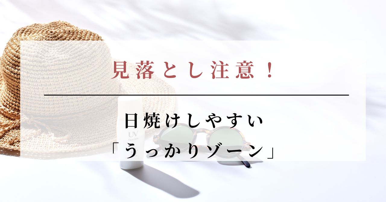 プール 焼けたくない