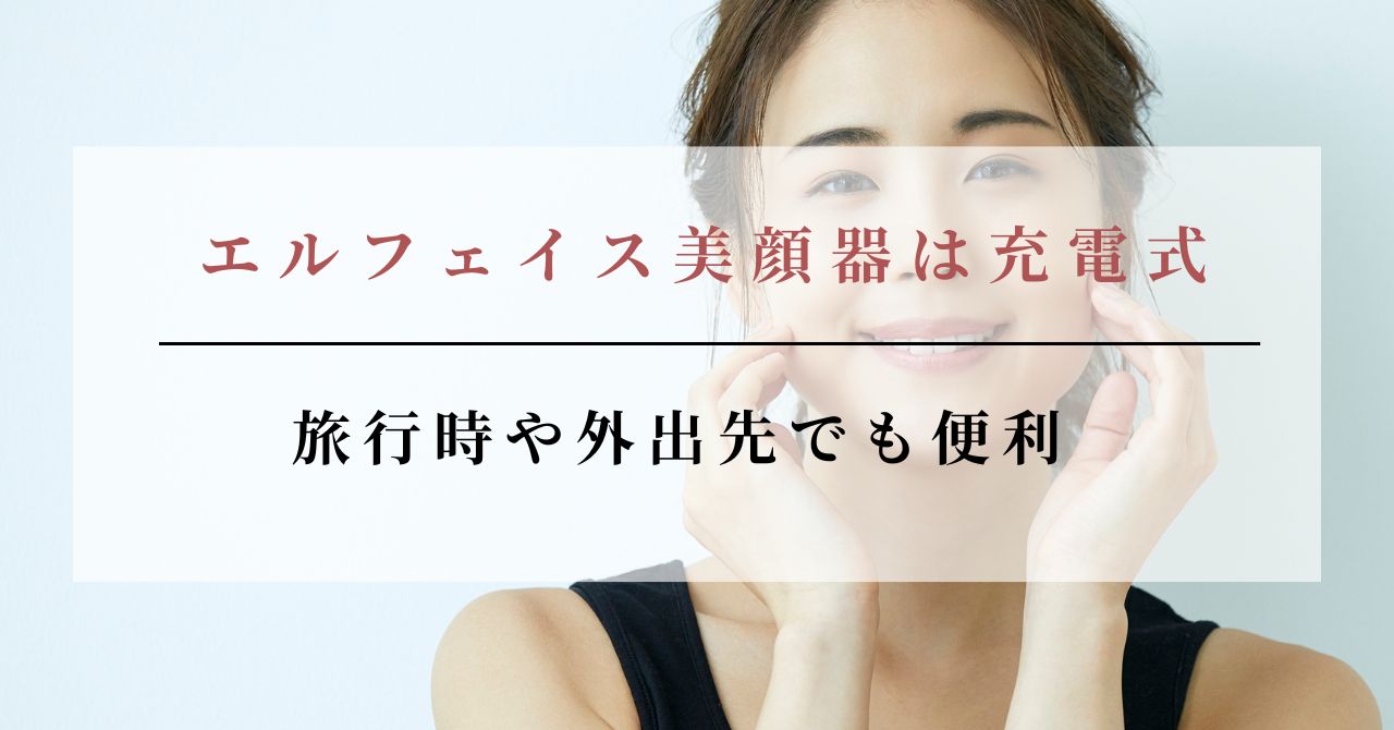 エルフェイスエー 口コミ