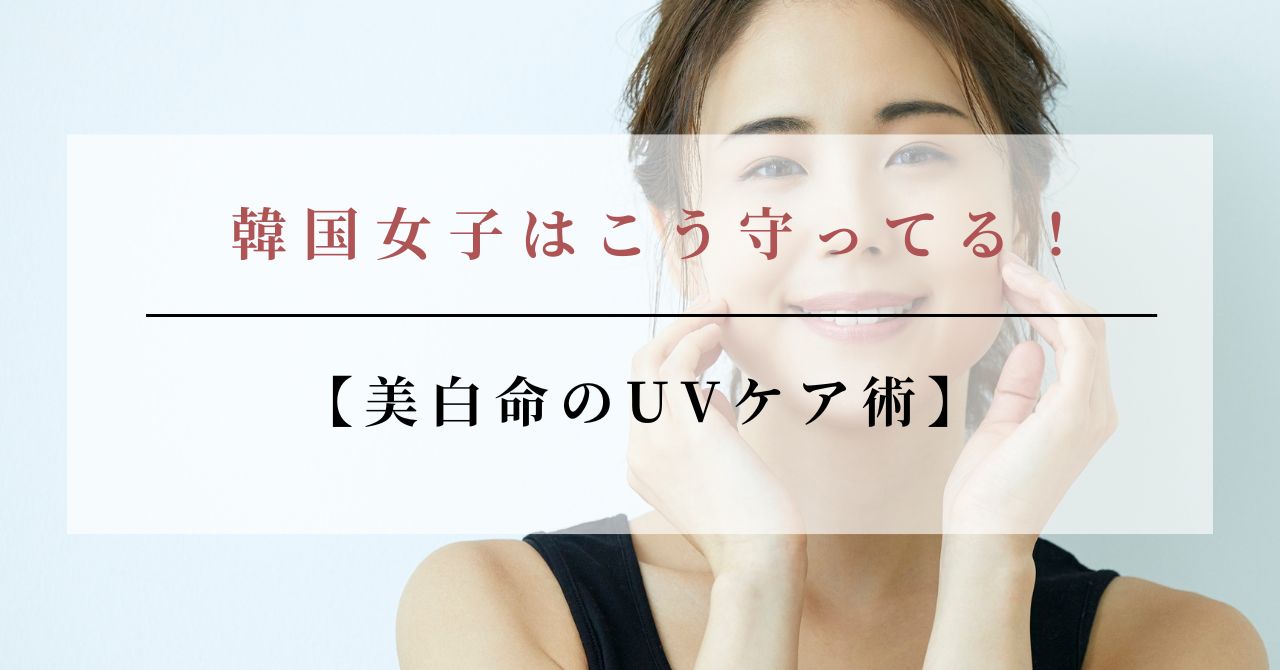 フェス 焼けたくない