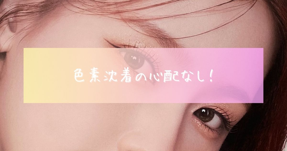 ビオルチアアイラッシュセラム 口コミ