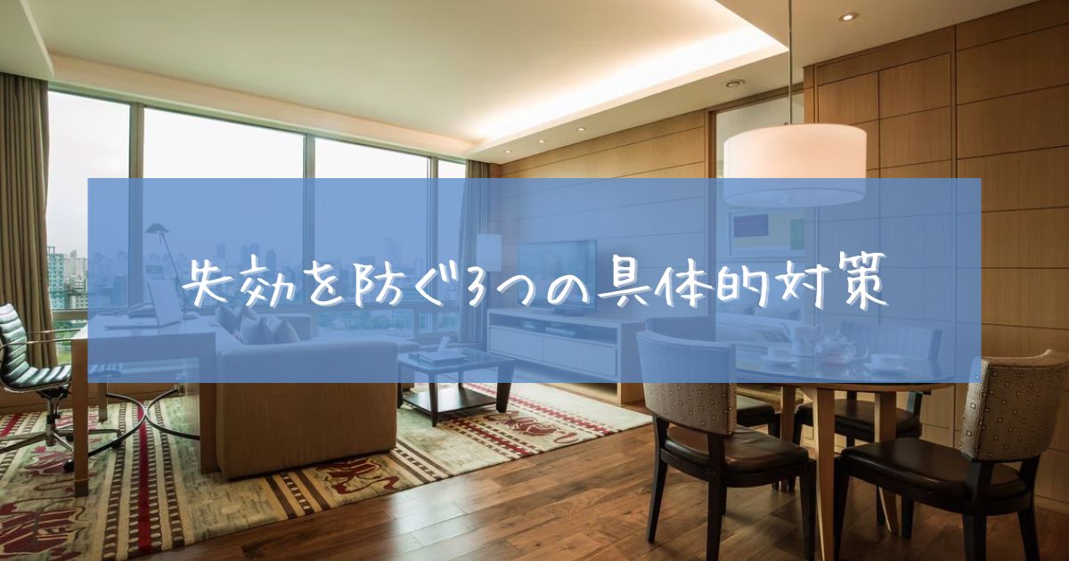 マリオット 無料宿泊 期限切れ