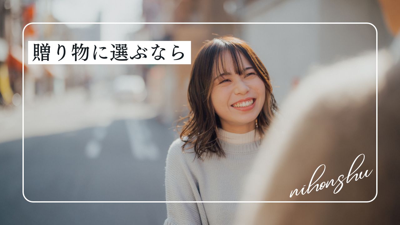 高い日本酒 ランキング