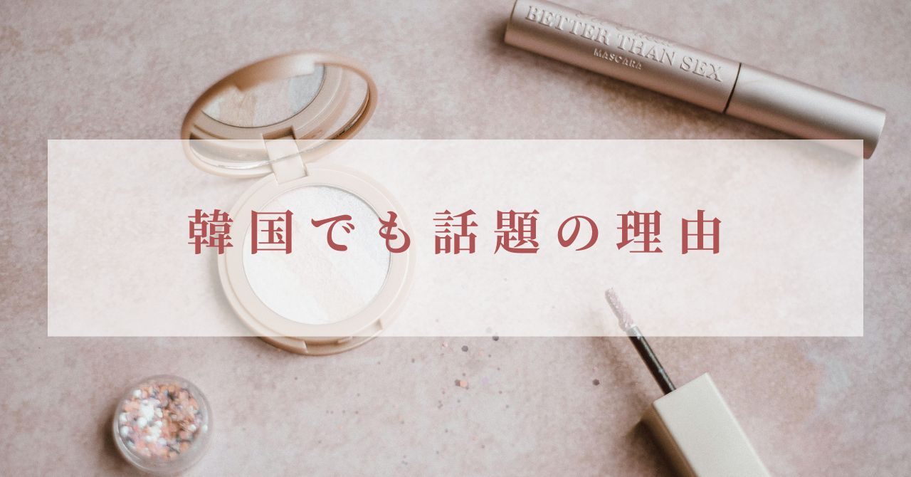 ビオルチアアイラッシュセラム 口コミ