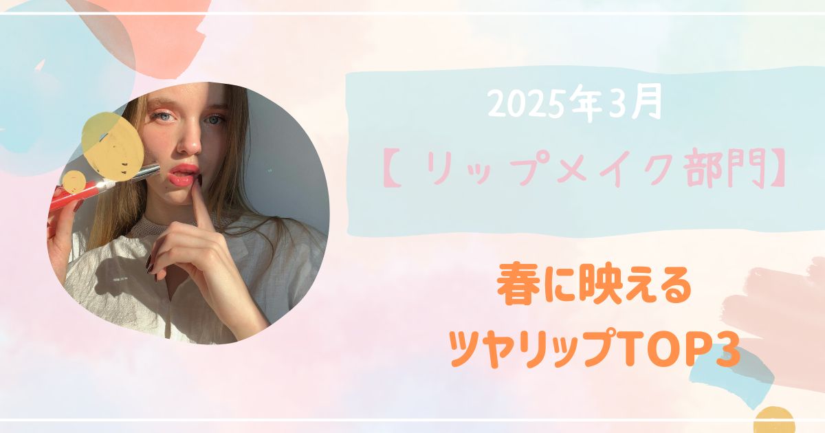 Qoo10 メガ割 コスメ ランキング