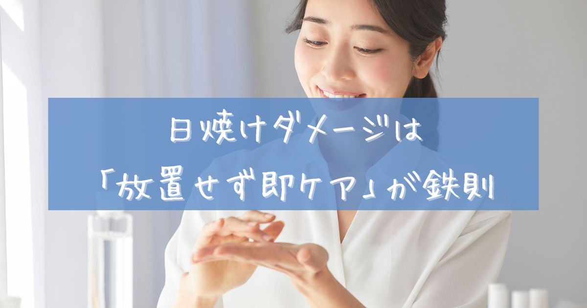 日焼け後 パック ビタミンc