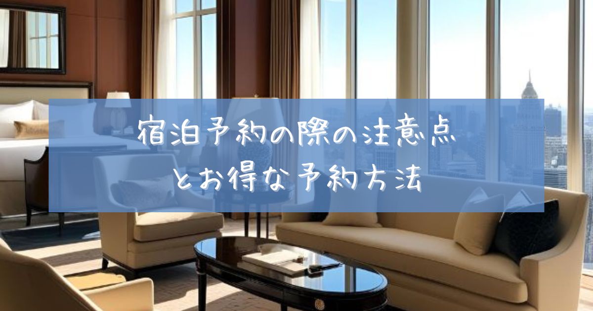 マリオット 無料宿泊 海外