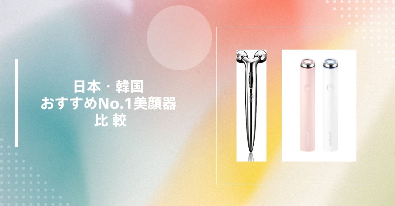 美顔器 15000円