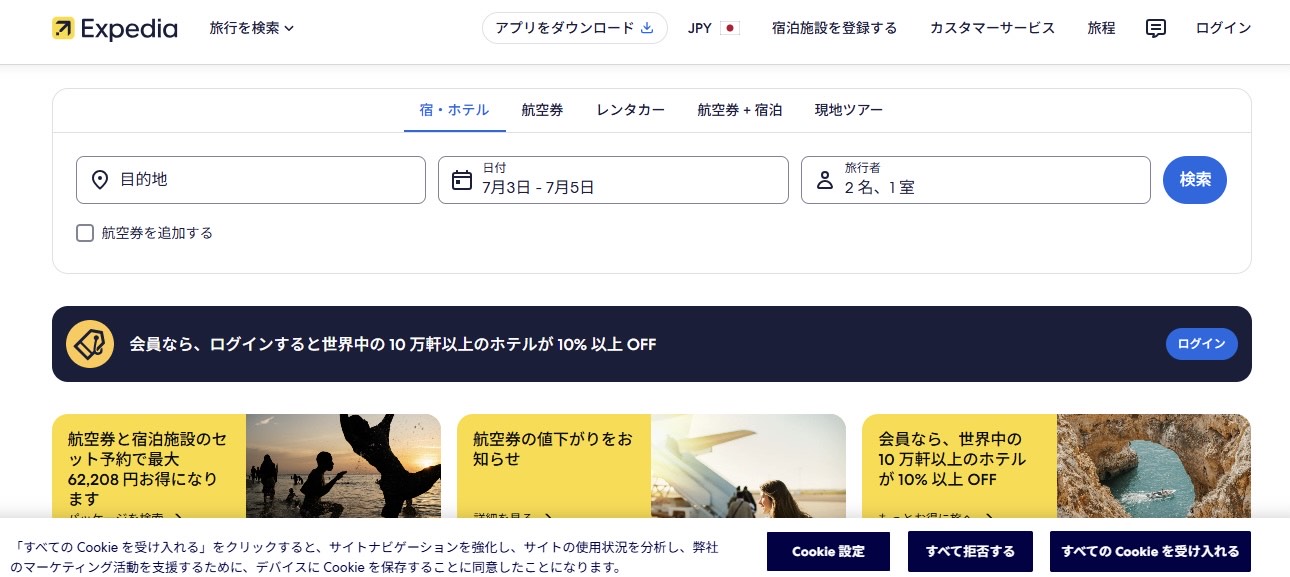 信頼できる ホテル予約サイト 海外