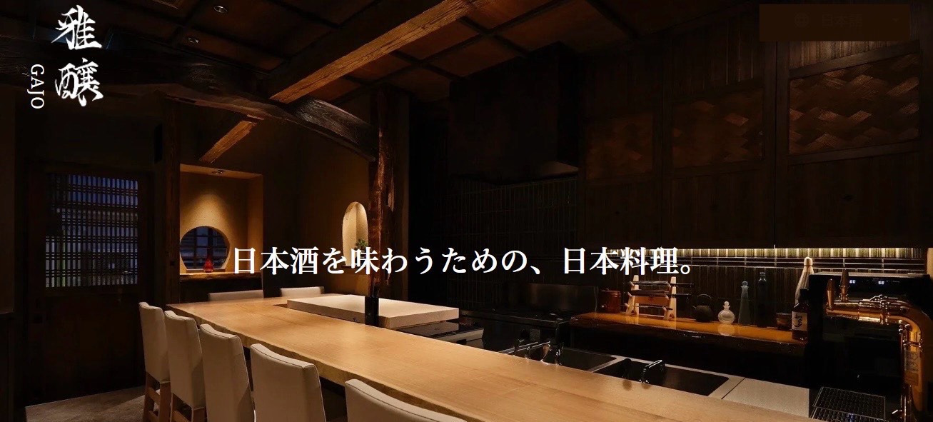 零響 飲める店