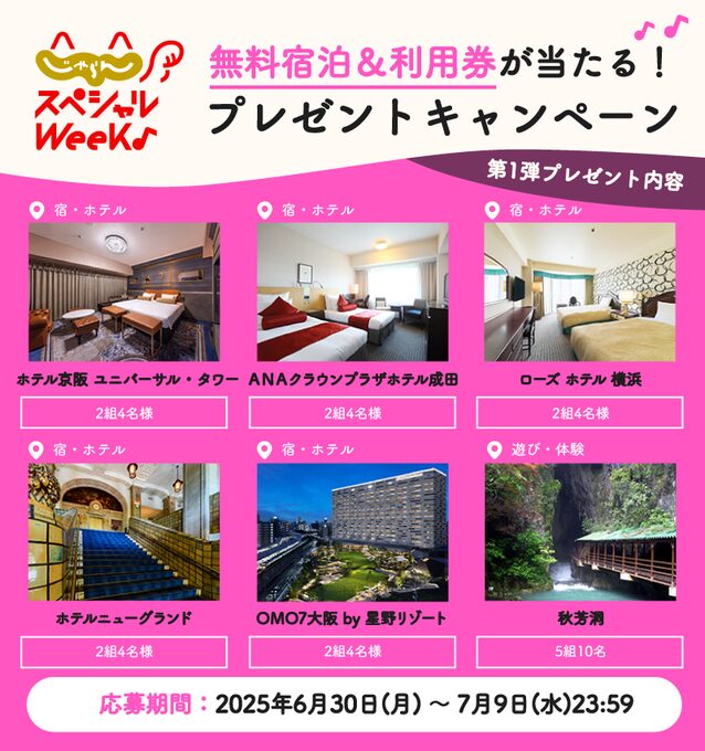 じゃらん　繋がらない