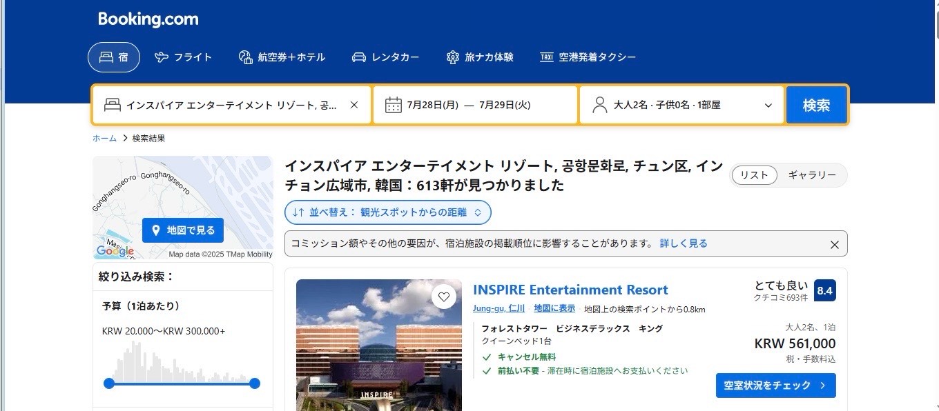 インスパイア 韓国 予約,インスパイアホテル 韓国 値段,インスパイアホテル 公式