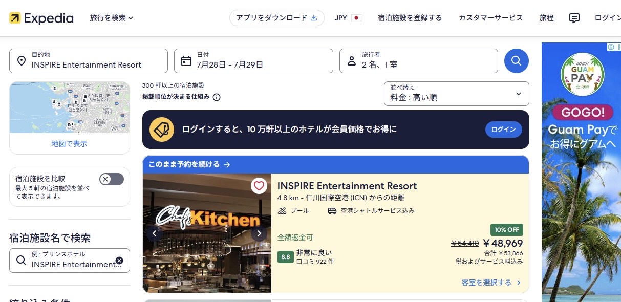 インスパイア 韓国 予約,インスパイアホテル 韓国 値段,インスパイアホテル 公式