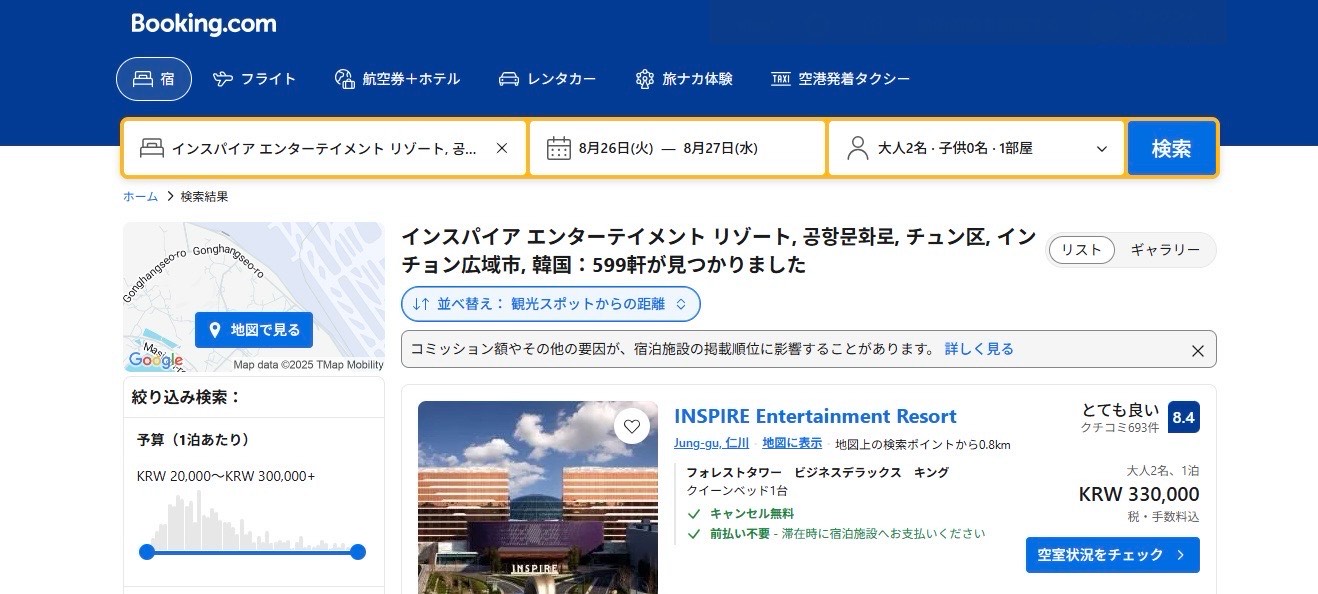 インスパイア 韓国 予約,インスパイアホテル 韓国 値段,インスパイアホテル 公式