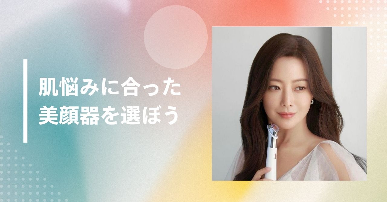 スキンブースターショット ダーマエアショット 違い