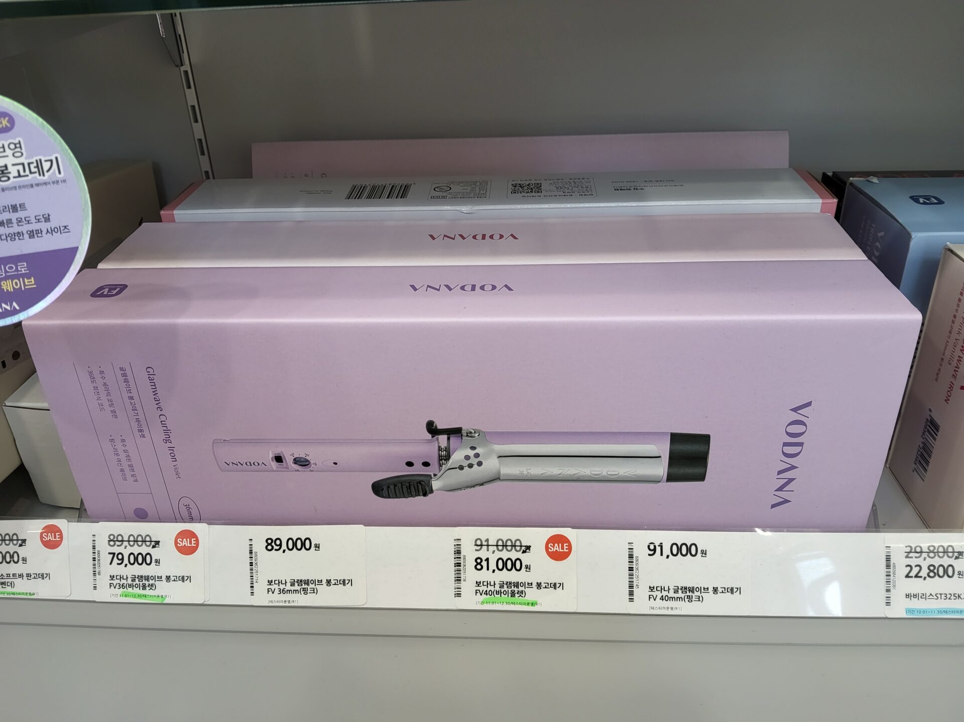 韓国 ヘアアイロン どこで売ってる