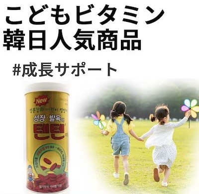 テンテン 身長伸びる