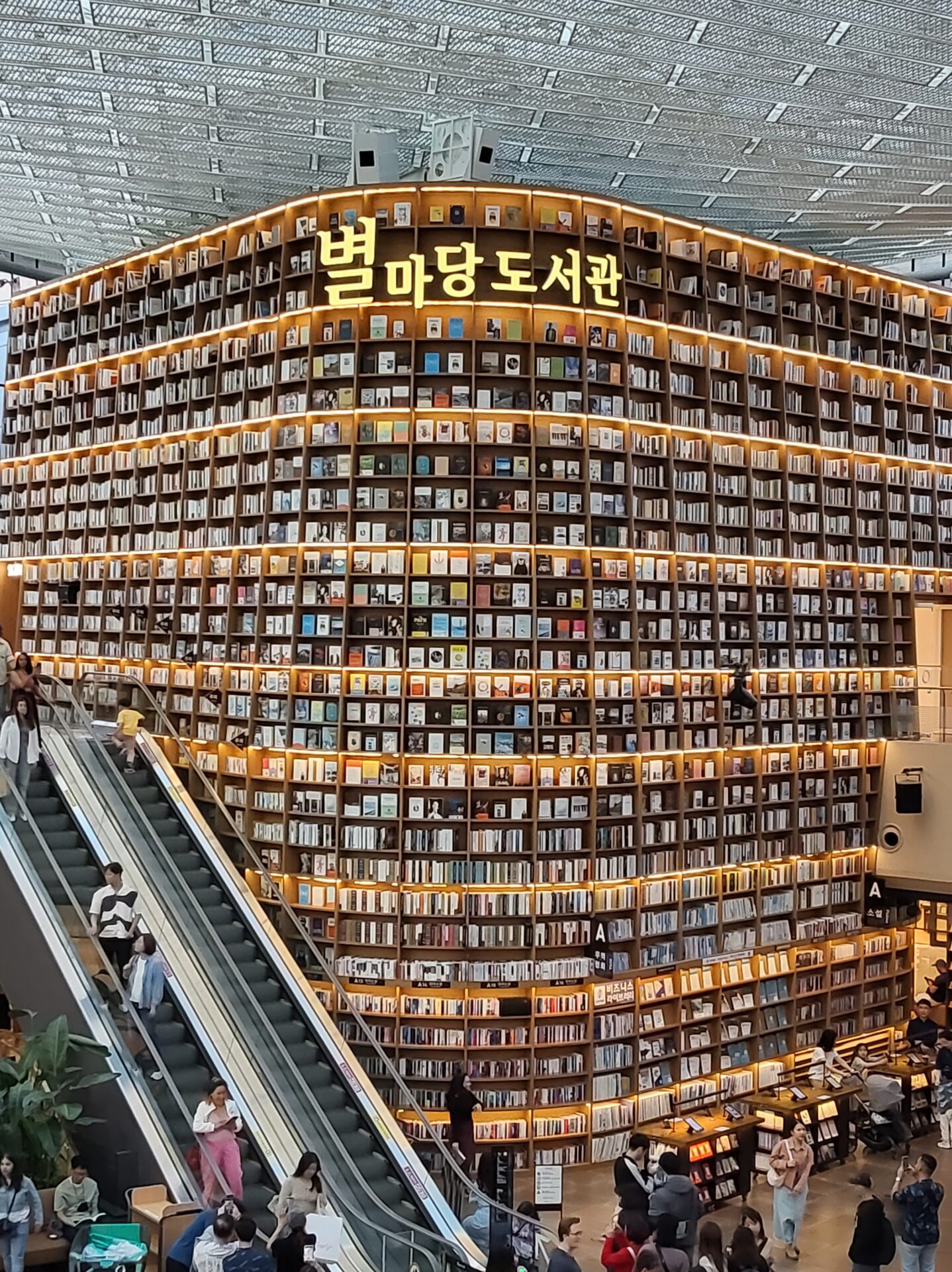 ピョルマダン 図書館 行き方