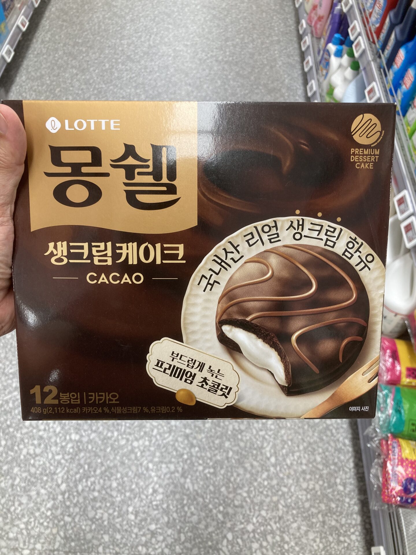 韓国でしか買えないお土産ランキング お菓子
