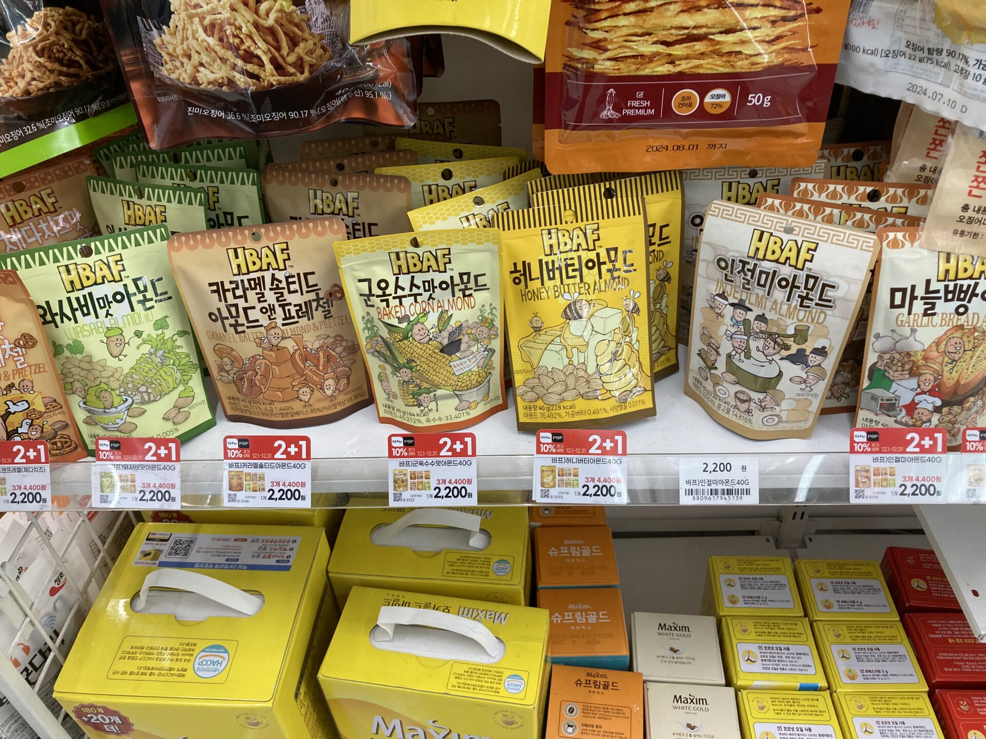 HBAF ハニーバターアーモンド