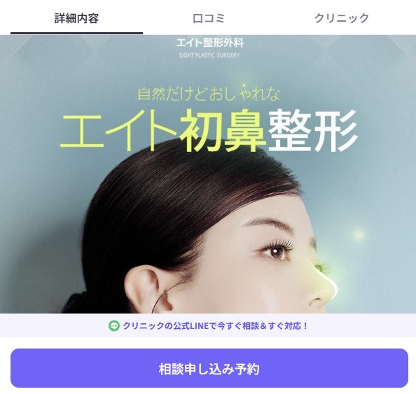 バビトーク 使い方/バビトーク 相談予約方法
