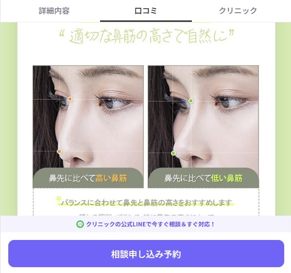 バビトーク 使い方/バビトーク 相談予約方法