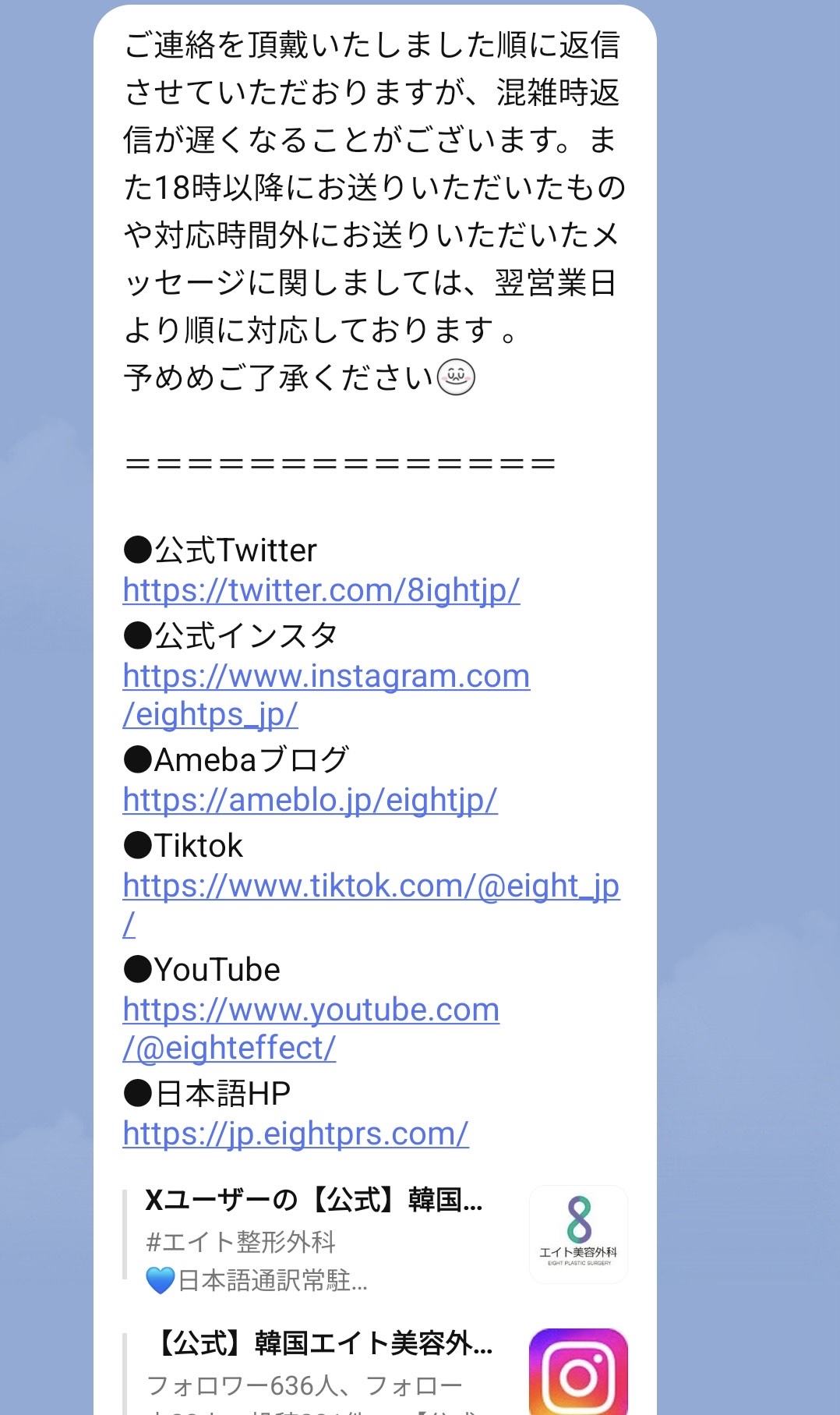 バビトーク 使い方/バビトーク 相談予約方法