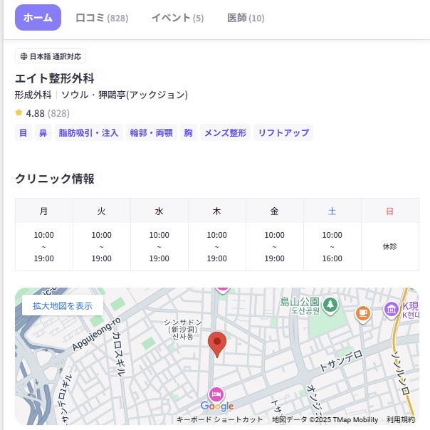 バビトーク 使い方/バビトーク 相談予約方法