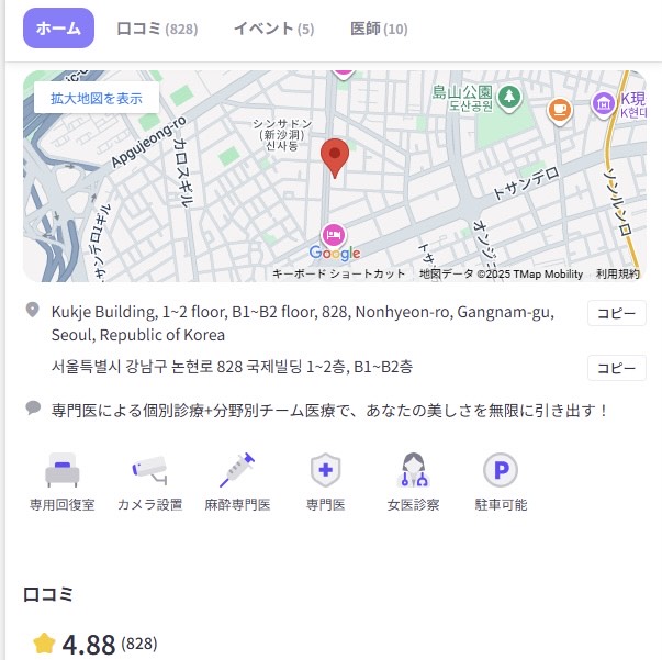 バビトーク 使い方/バビトーク 相談予約方法