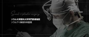 韓国 シミ取り おすすめ 病院