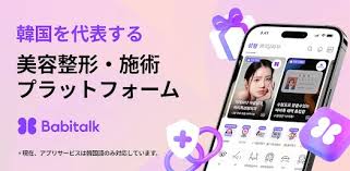 韓国 シミ取り おすすめ病院