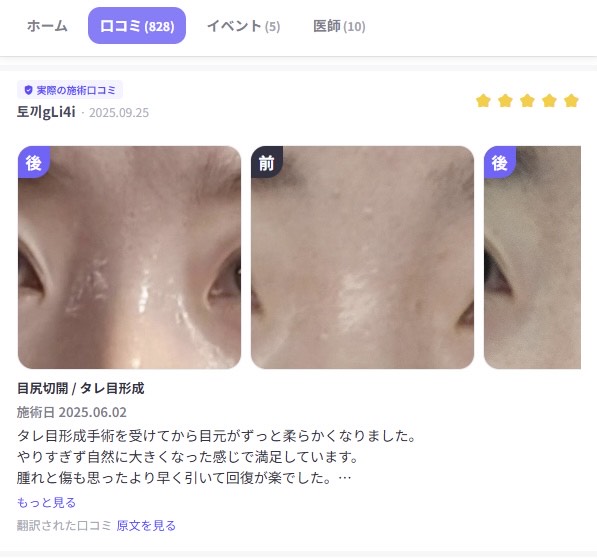 バビトーク 使い方/バビトーク 相談予約方法