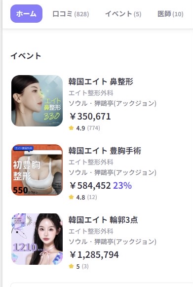 バビトーク 使い方/バビトーク 相談予約方法