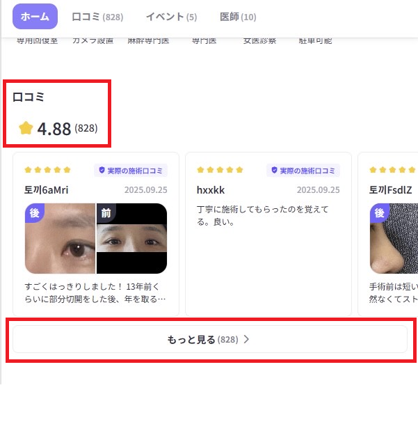 バビトーク 使い方/バビトーク 相談予約方法
