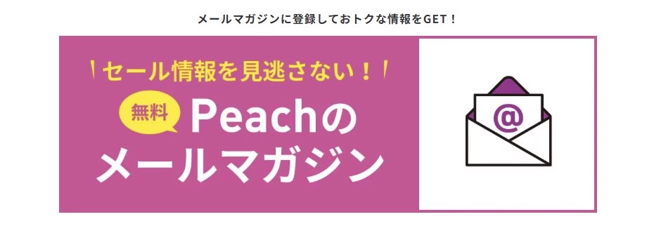 日本から韓国 飛行機 ピーチ