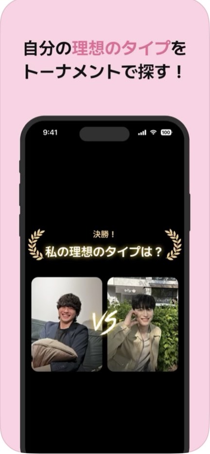 ウィッピー マッチングアプリ 評判