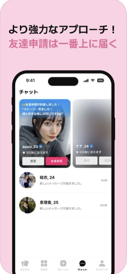 ウィッピー マッチングアプリ 評判