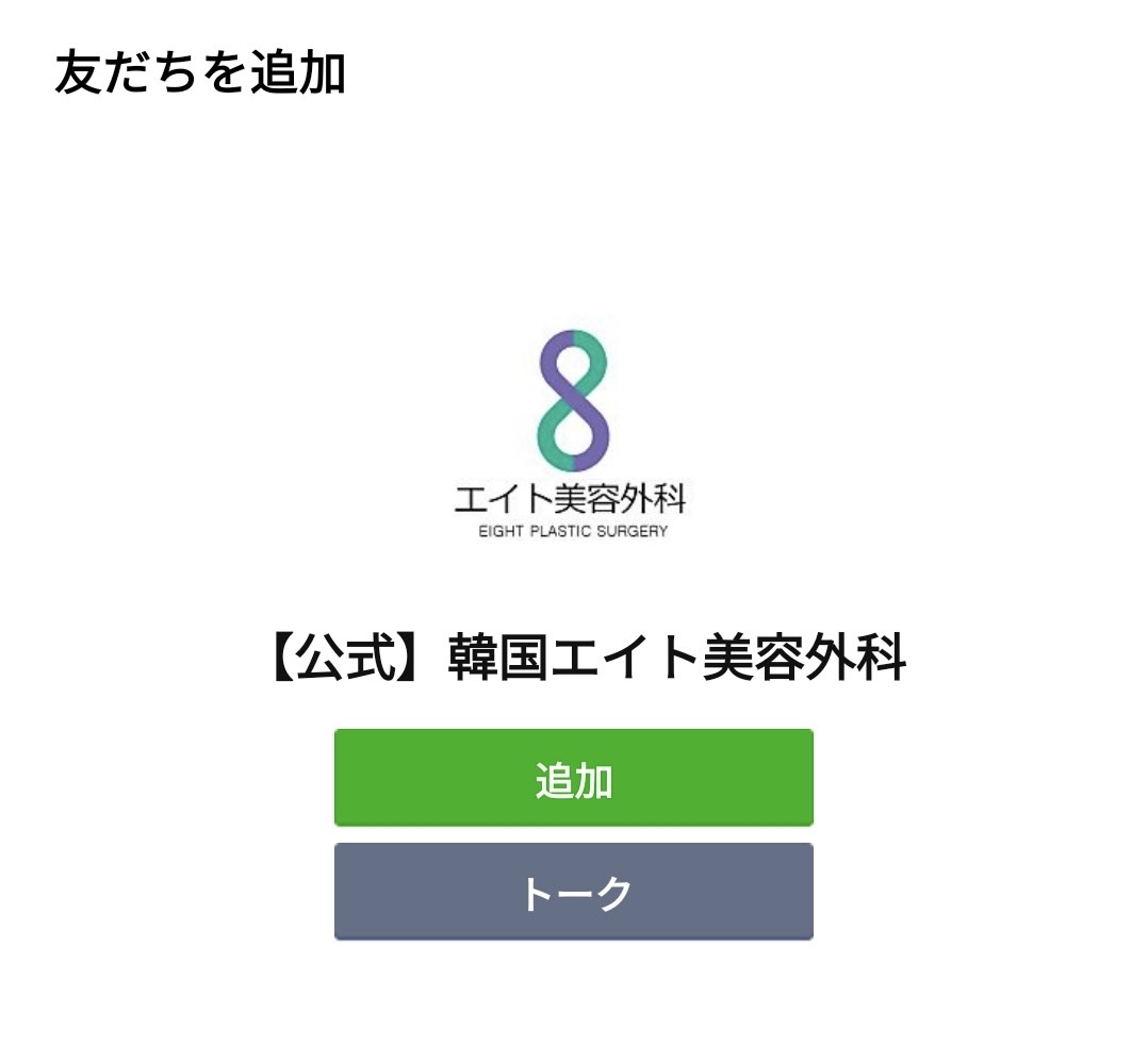 バビトーク 使い方/バビトーク 相談予約方法